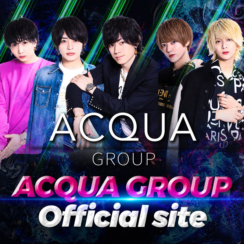 ACQUA GROUP オフィシャルサイト