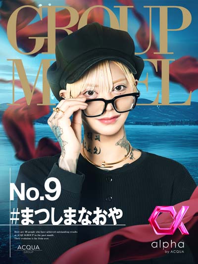 ＃まつしまなおや