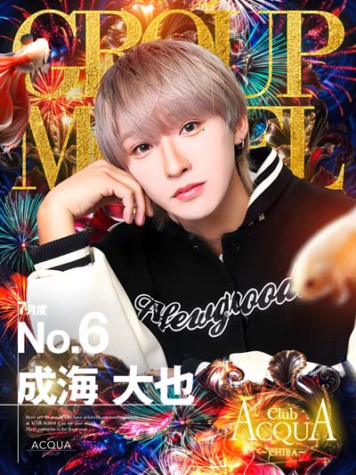 成海大也
