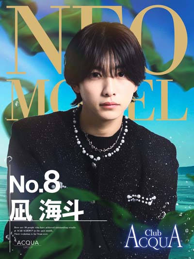 凪 海斗