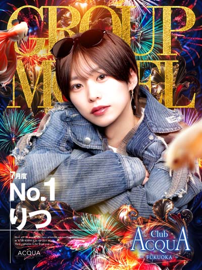 りつ